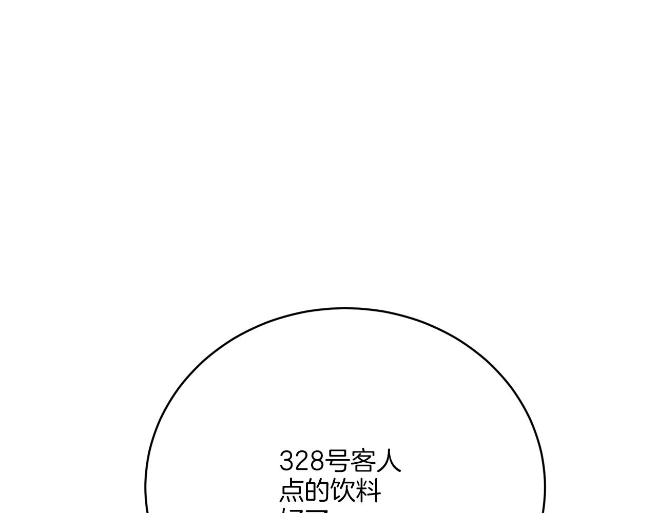 第76话 他们该等我了(1/4)-第76话