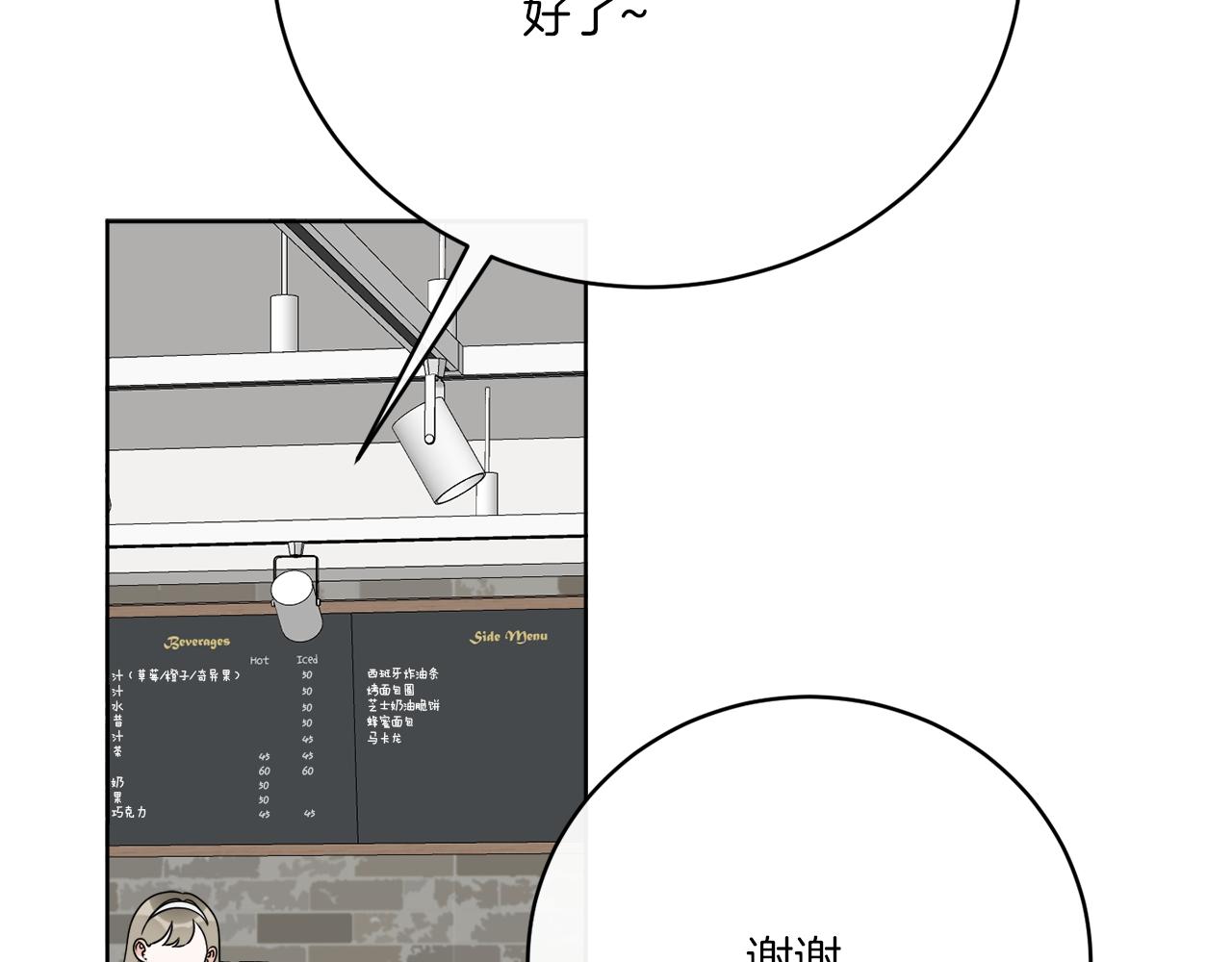 第76话 他们该等我了(1/4)-第76话