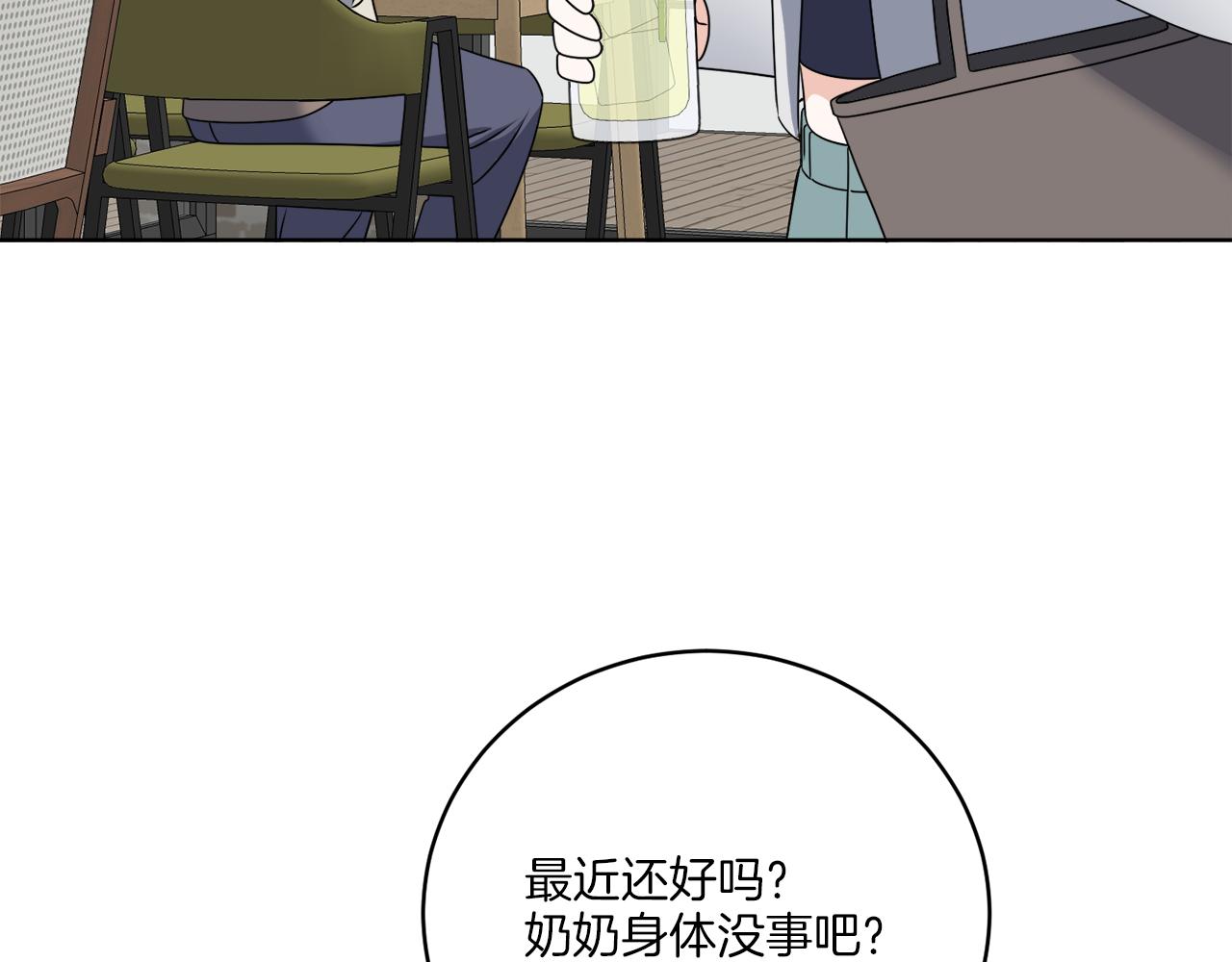 第76话 他们该等我了(1/4)-第76话