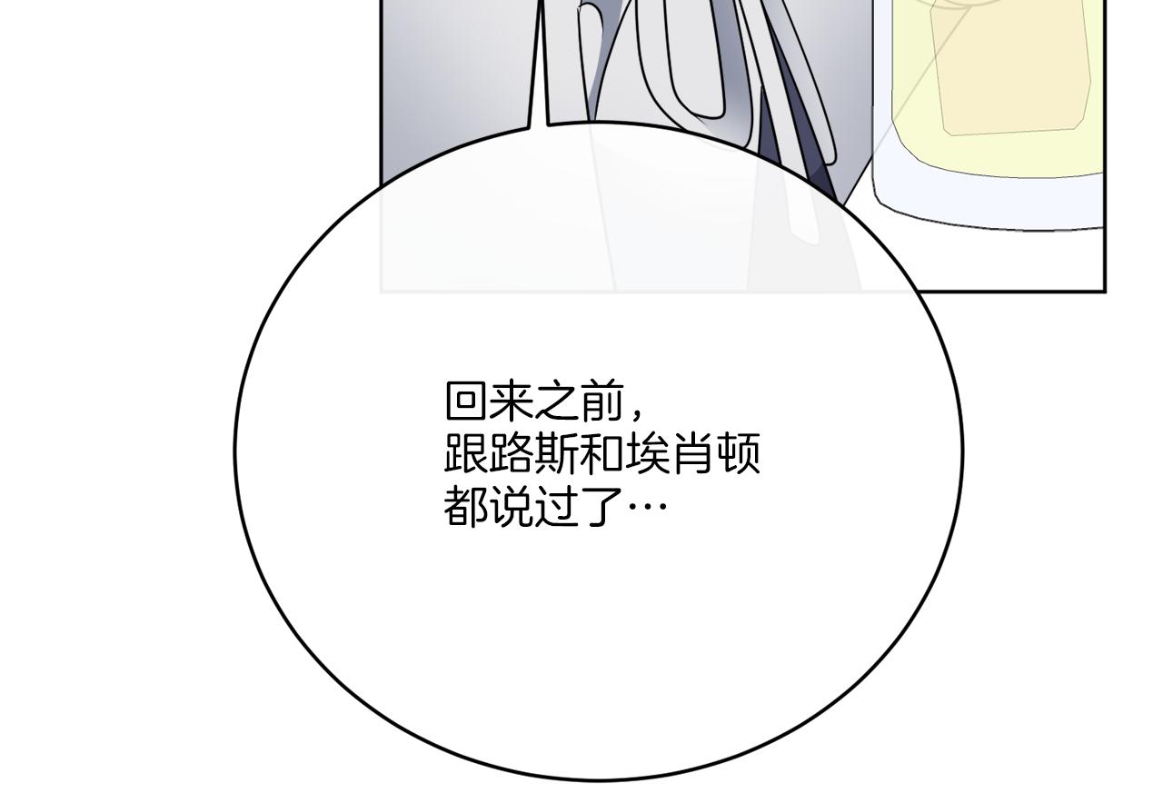 第76话 他们该等我了(1/4)-第76话