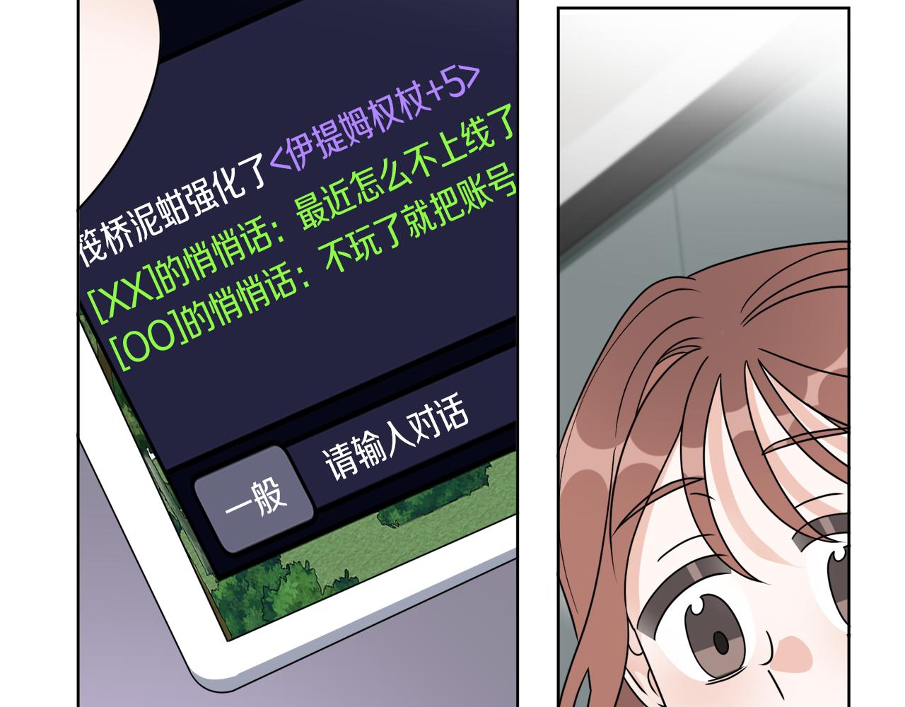 第76话 他们该等我了(1/4)-第76话