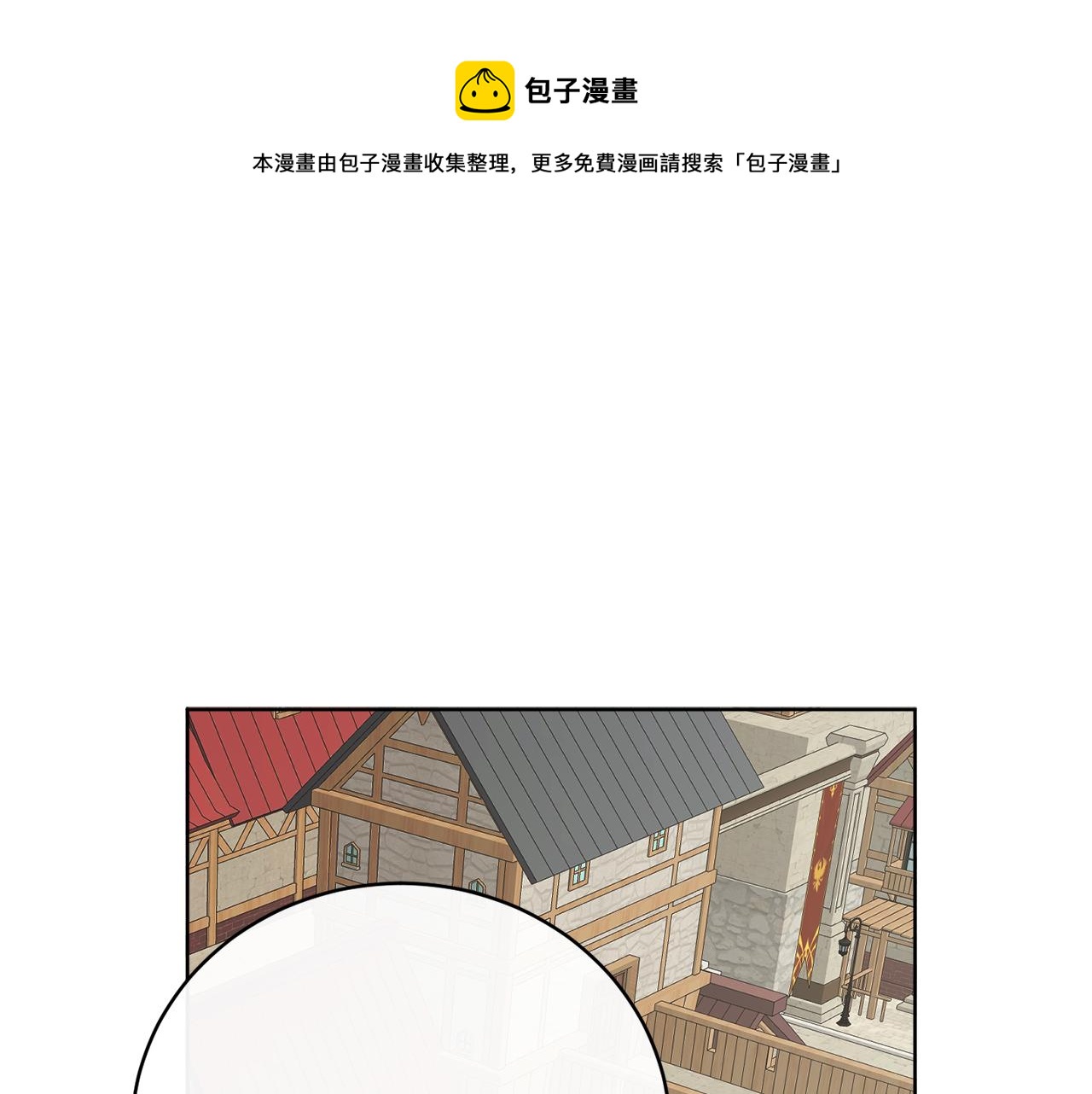 完结话 报答(1/4)-第80话