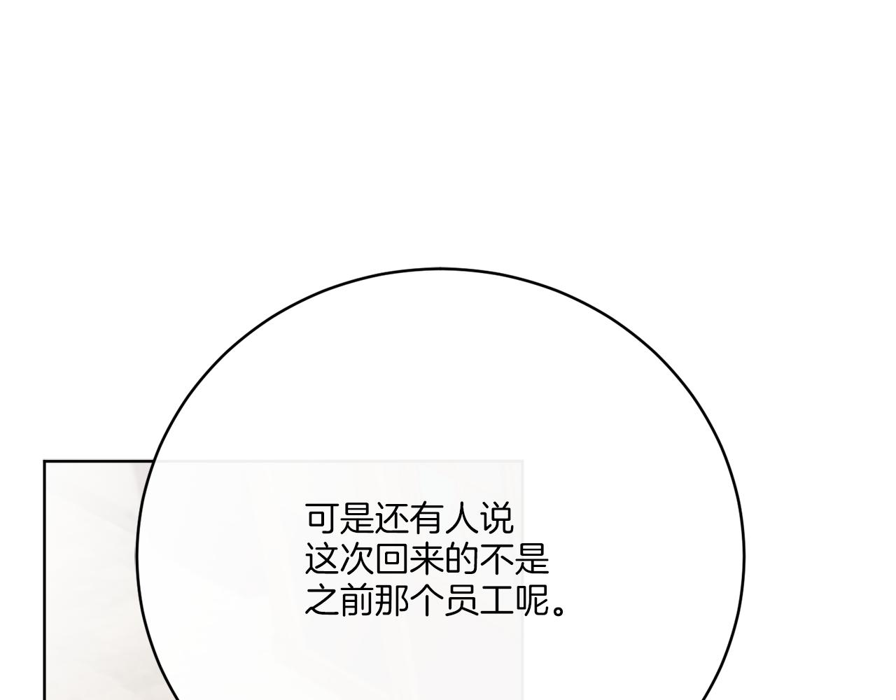 完结话 报答(1/4)-第80话