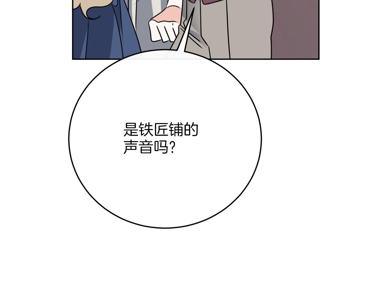 完结话 报答(1/4)-第80话
