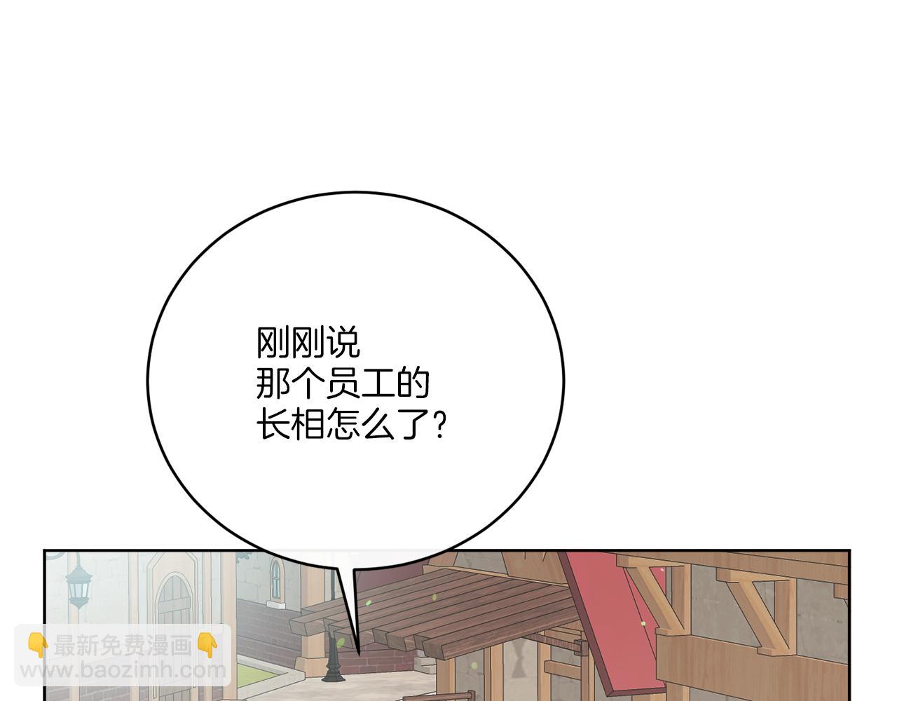 完结话 报答(1/4)-第80话
