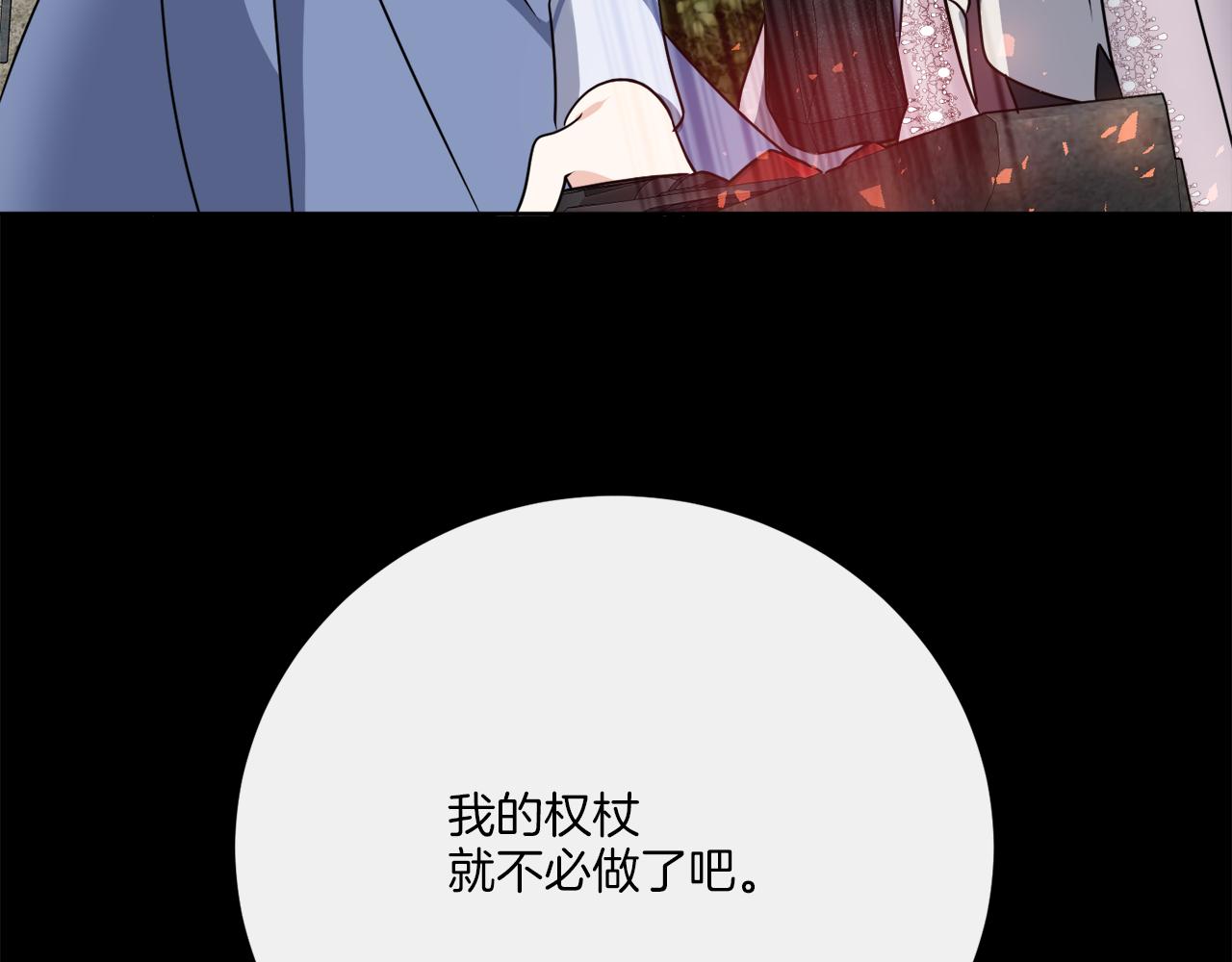 完结话 报答(1/4)-第80话