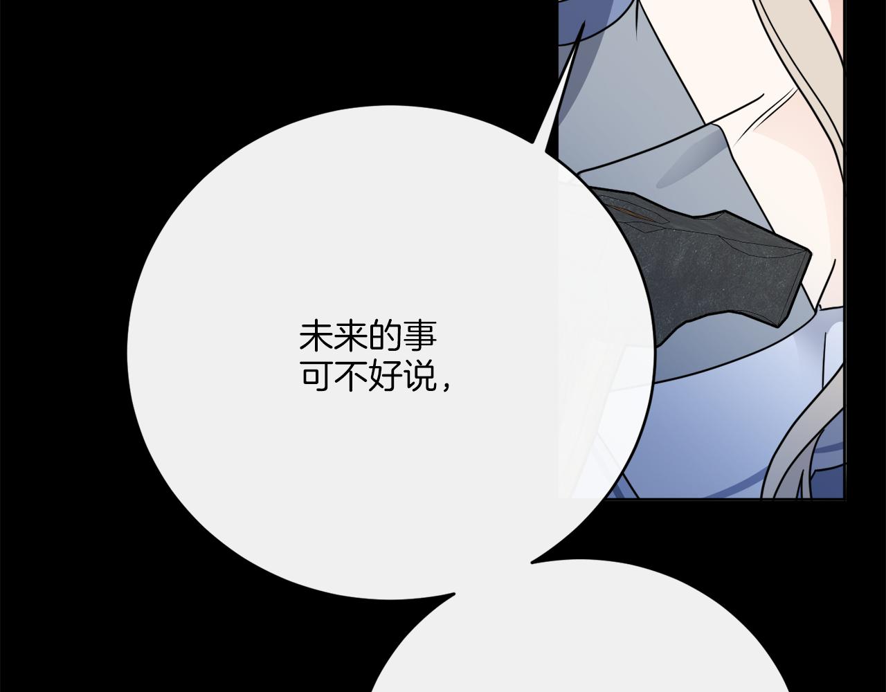 完结话 报答(1/4)-第80话