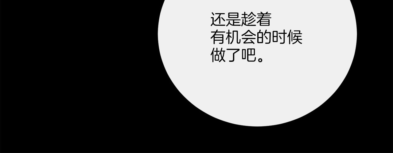 完结话 报答(1/4)-第80话