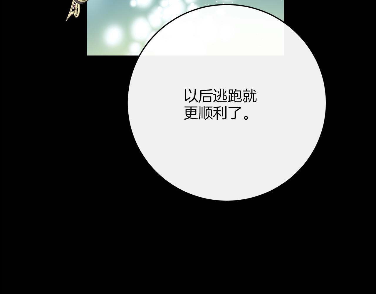完结话 报答(1/4)-第80话