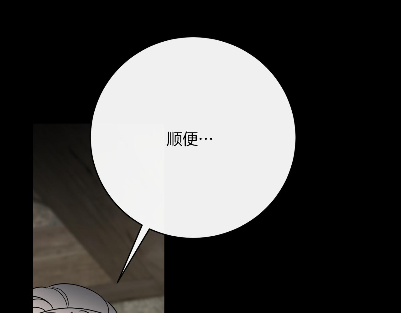 完结话 报答(1/4)-第80话