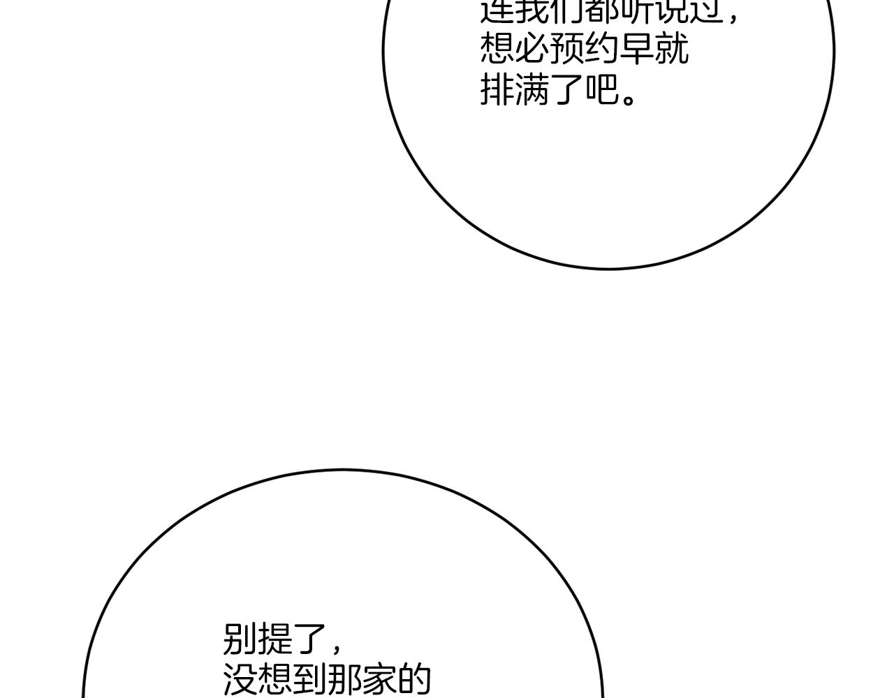 完结话 报答(1/4)-第80话