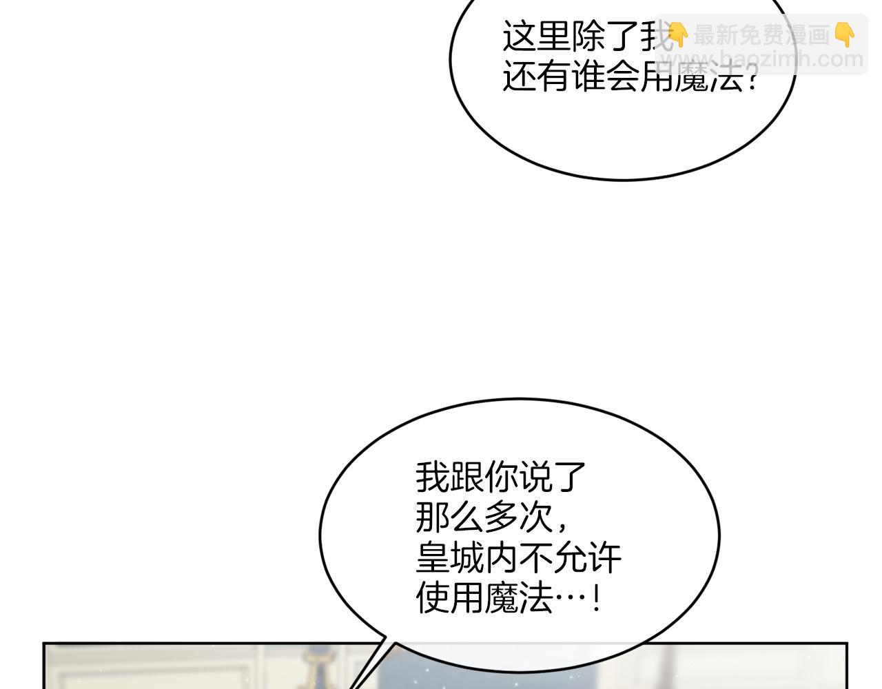 第10话 原来是迷妹(1/3)-第10话