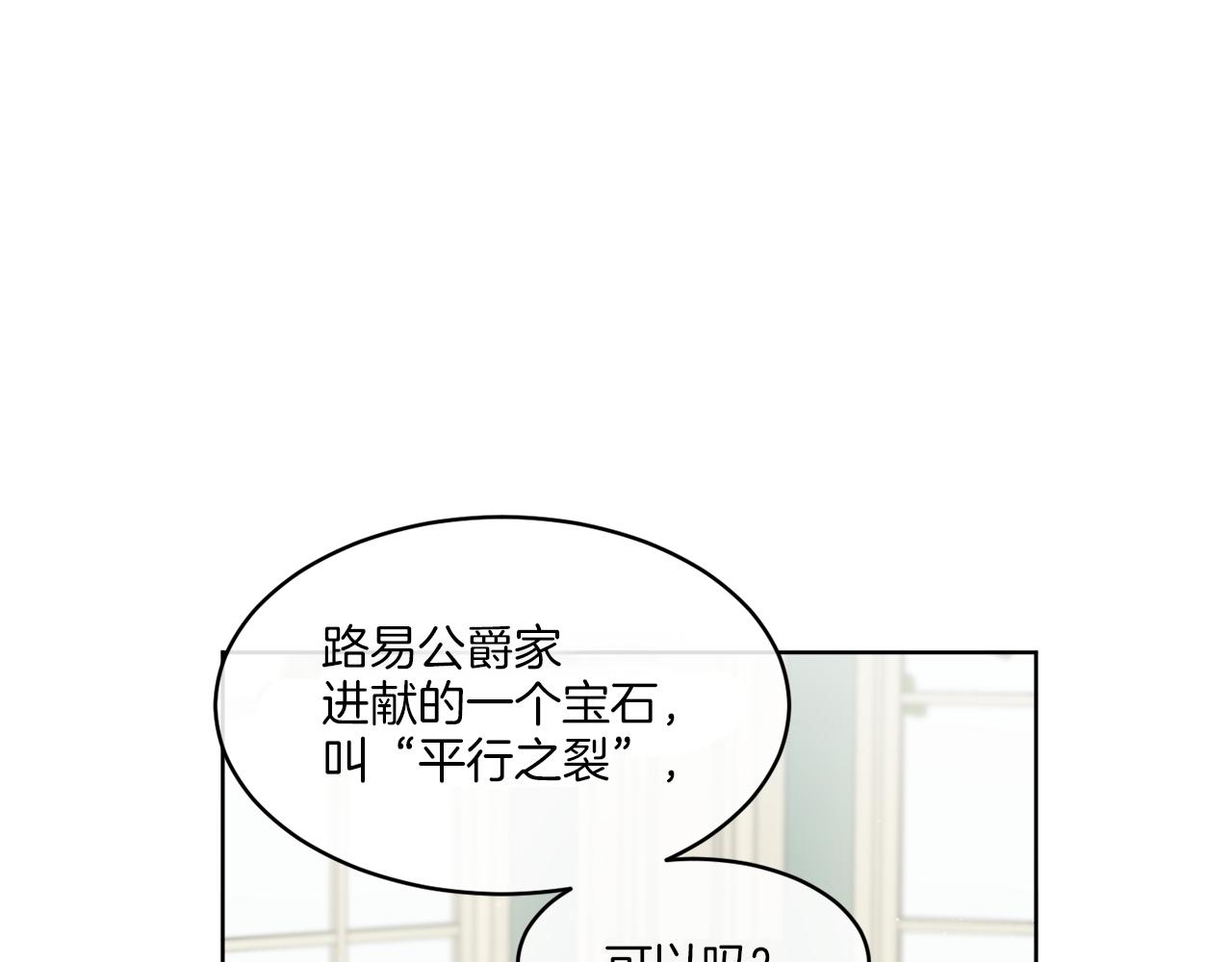 第10话 原来是迷妹(1/3)-第10话