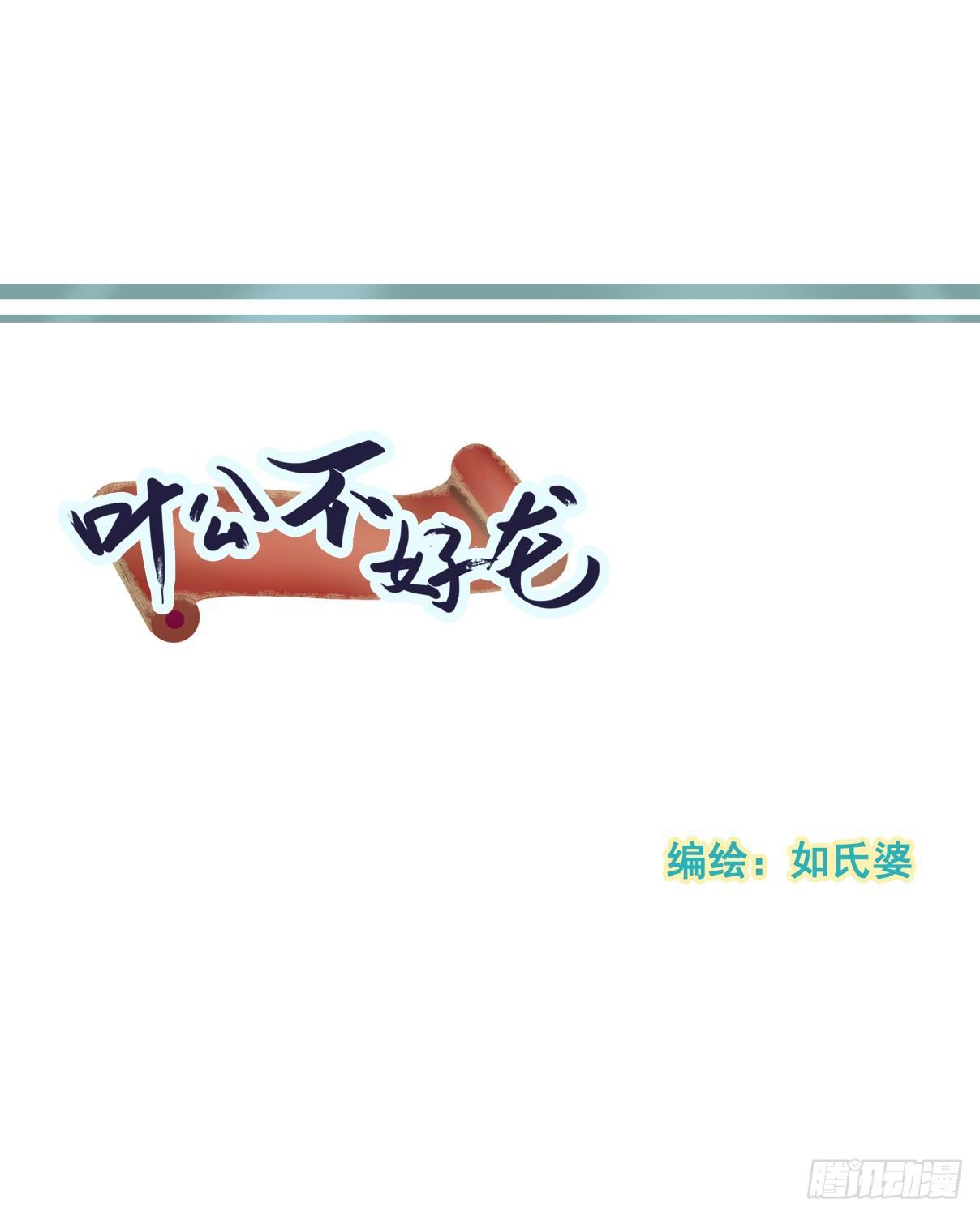 这流浪般的心情啊&hellip;&hellip;-第14话