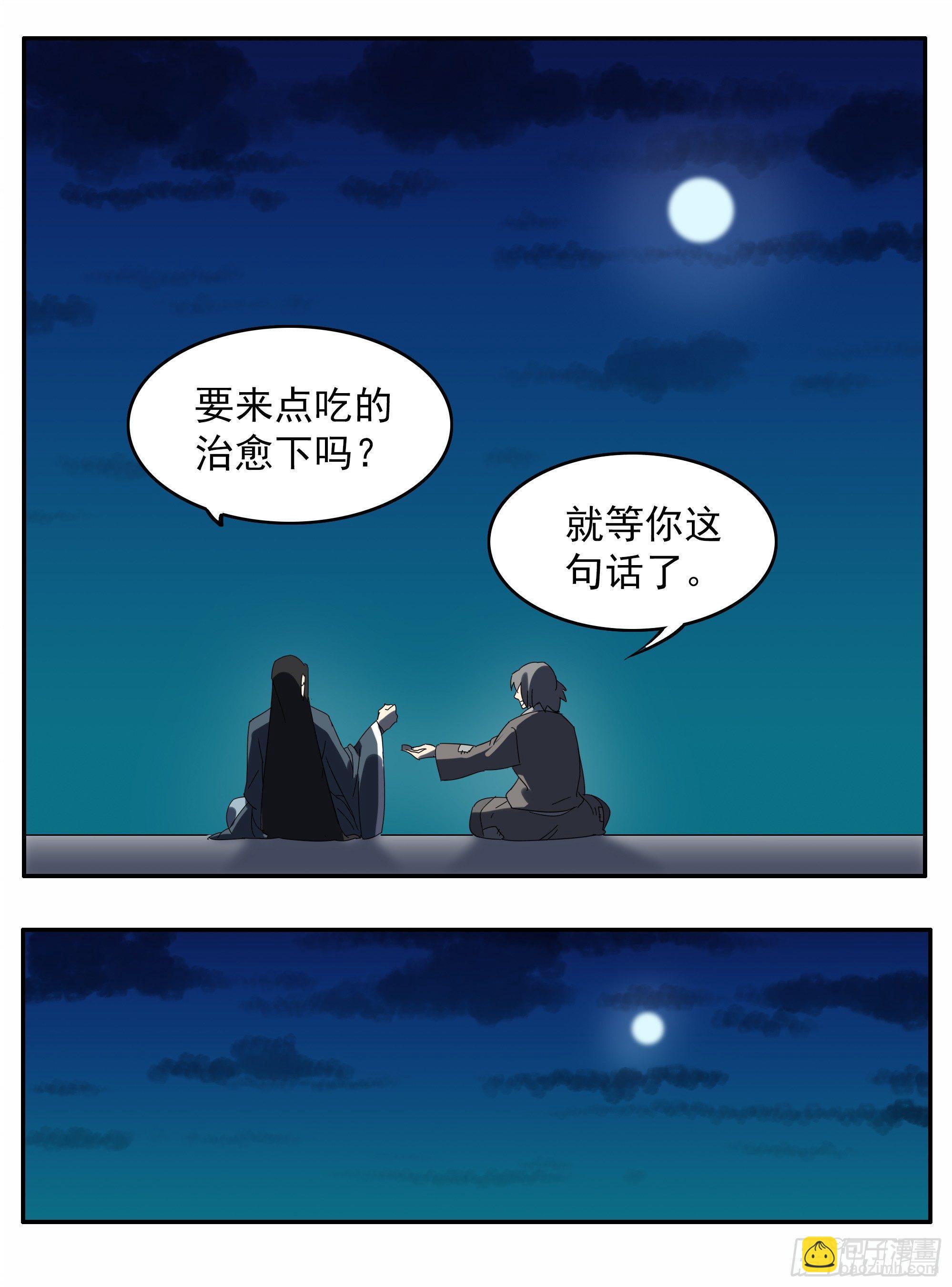 这流浪般的心情啊&hellip;&hellip;-第14话