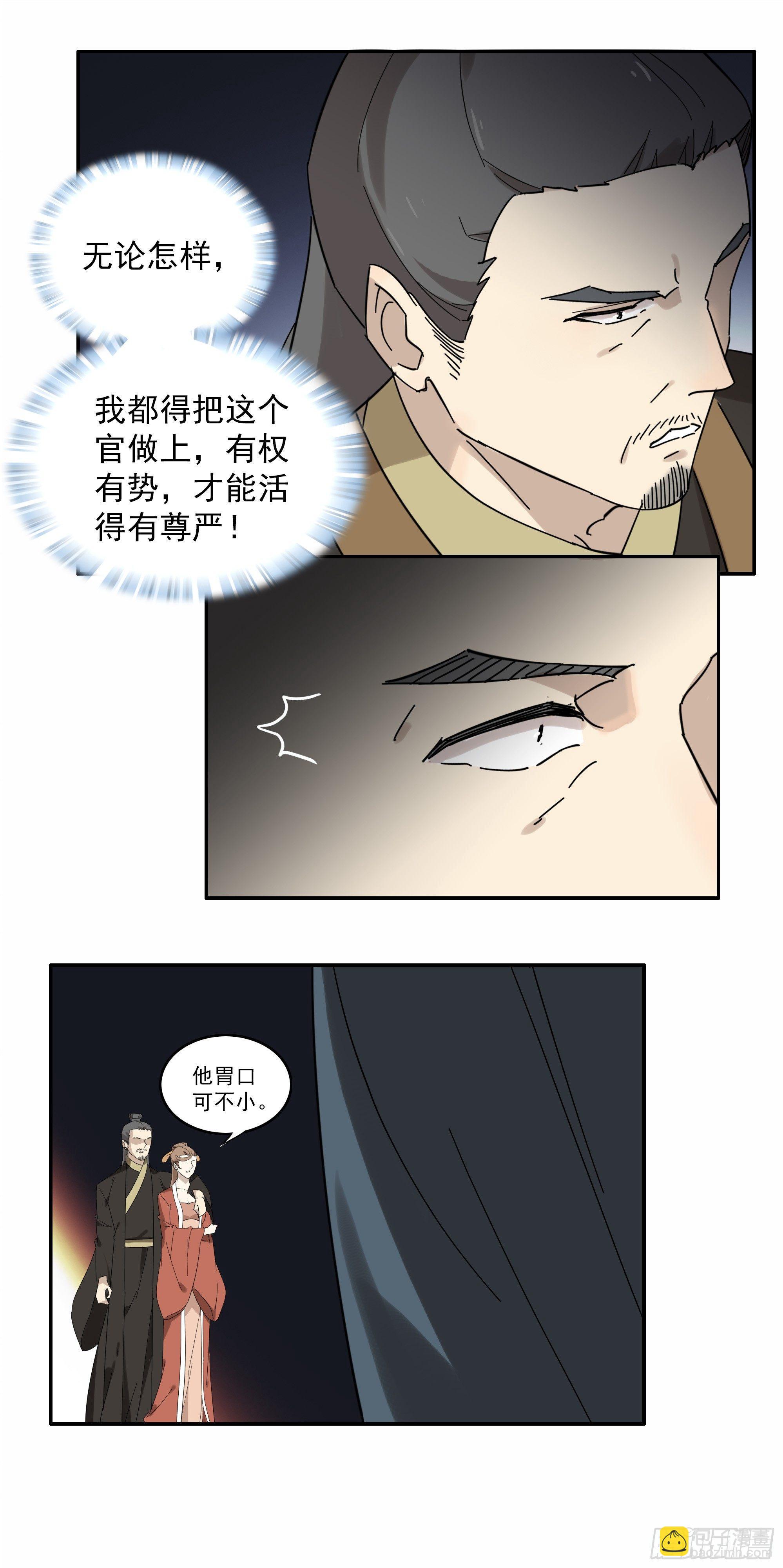 这流浪般的心情啊&hellip;&hellip;-第14话