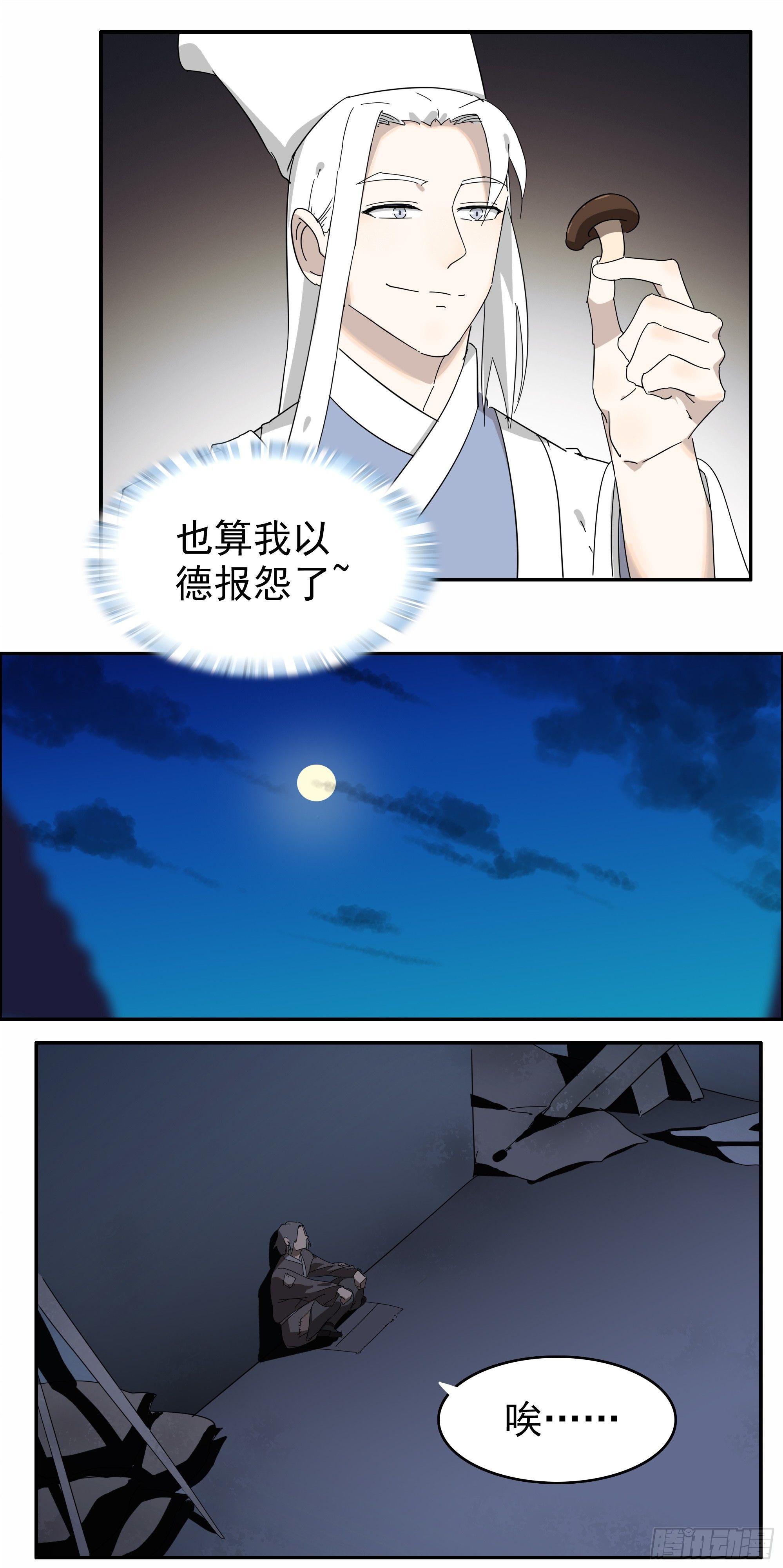 这流浪般的心情啊&hellip;&hellip;-第14话