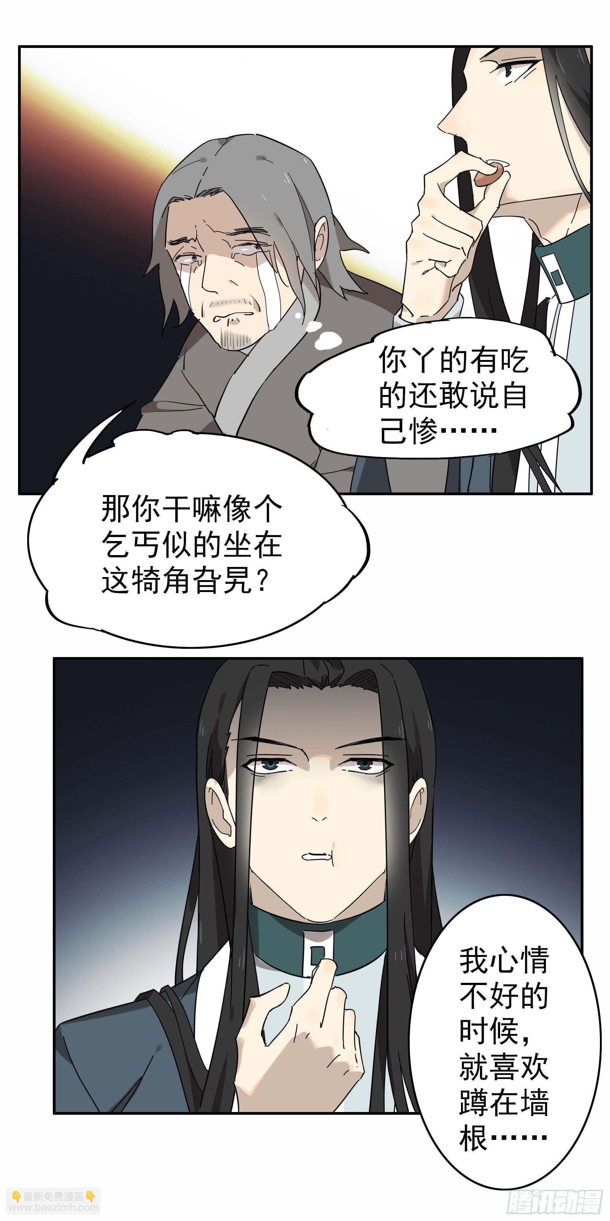 这流浪般的心情啊&hellip;&hellip;-第14话