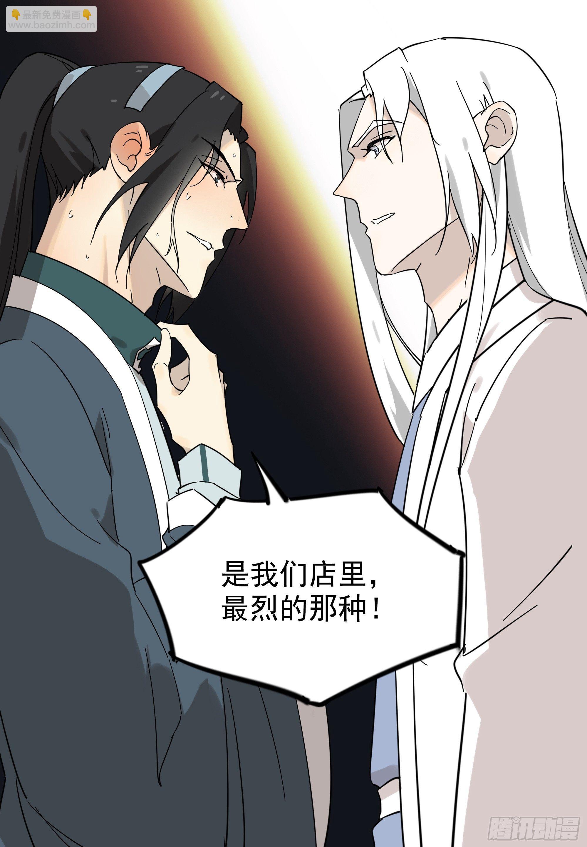 掌柜的，很硬&hellip;&hellip;气！-第16话