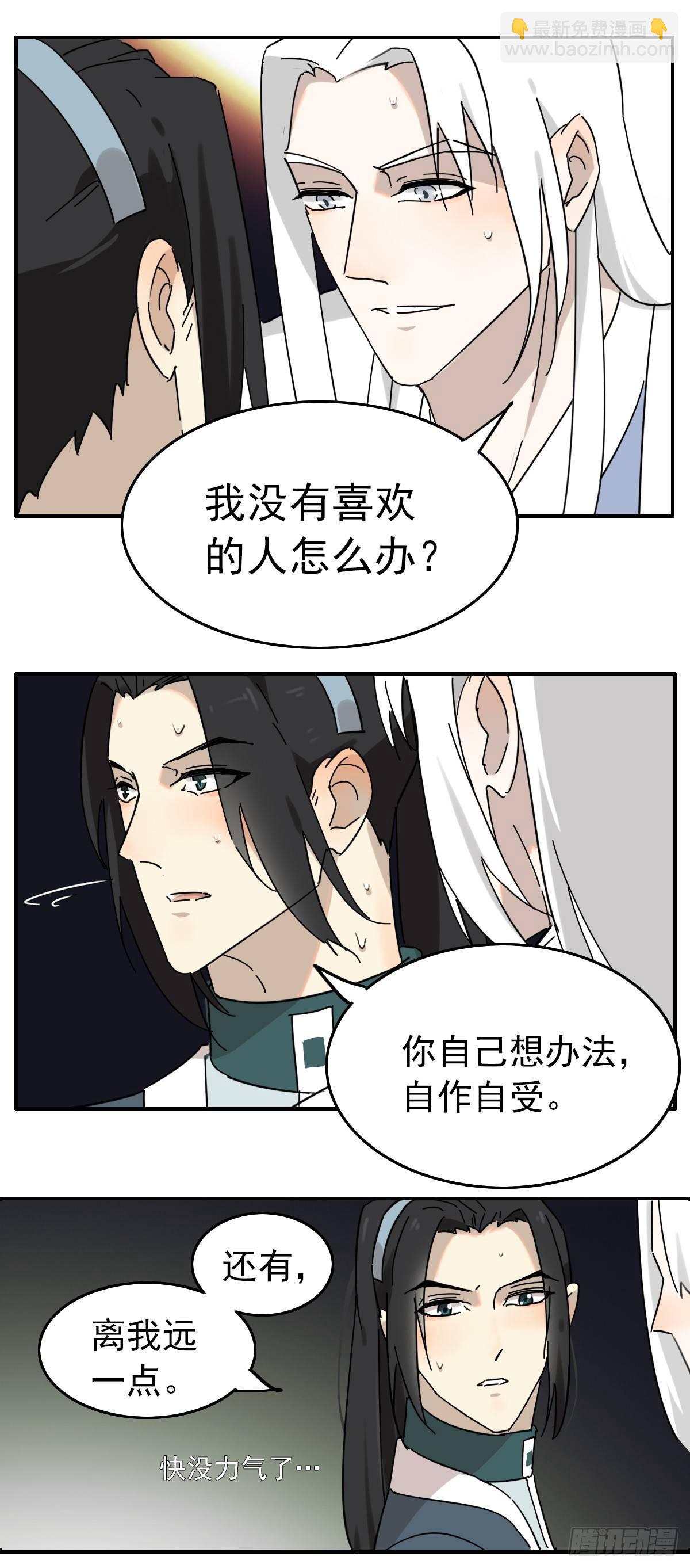 哦哦哦，亲上了哦！-第18话