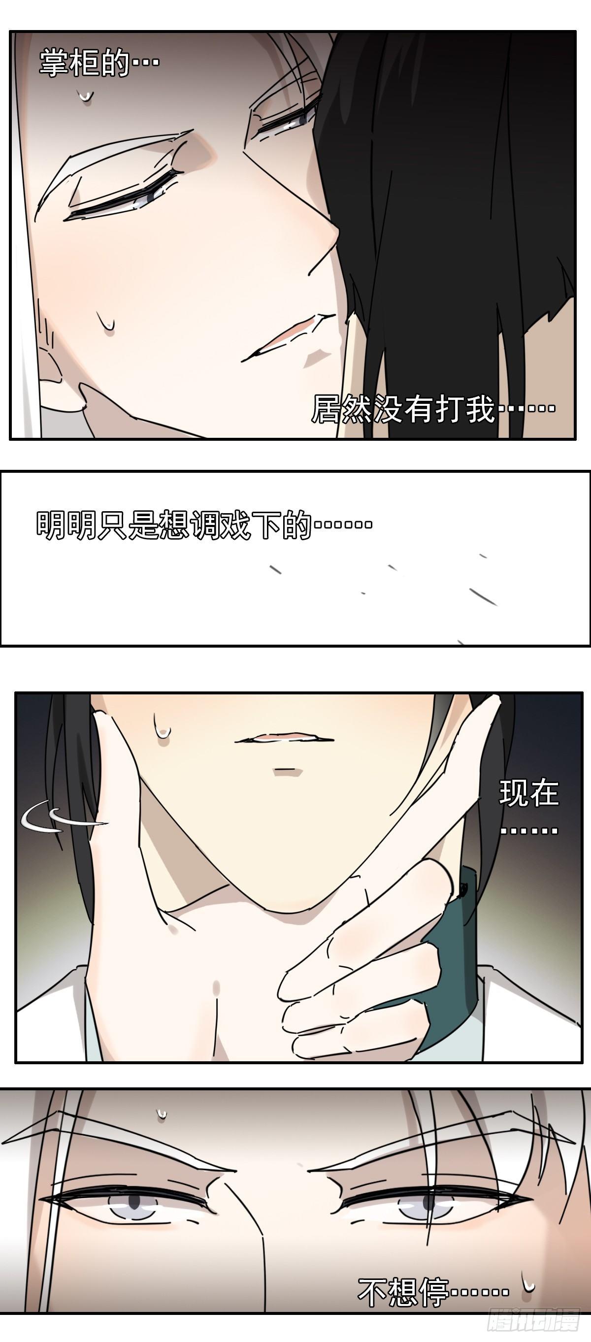 哦哦哦，亲上了哦！-第18话