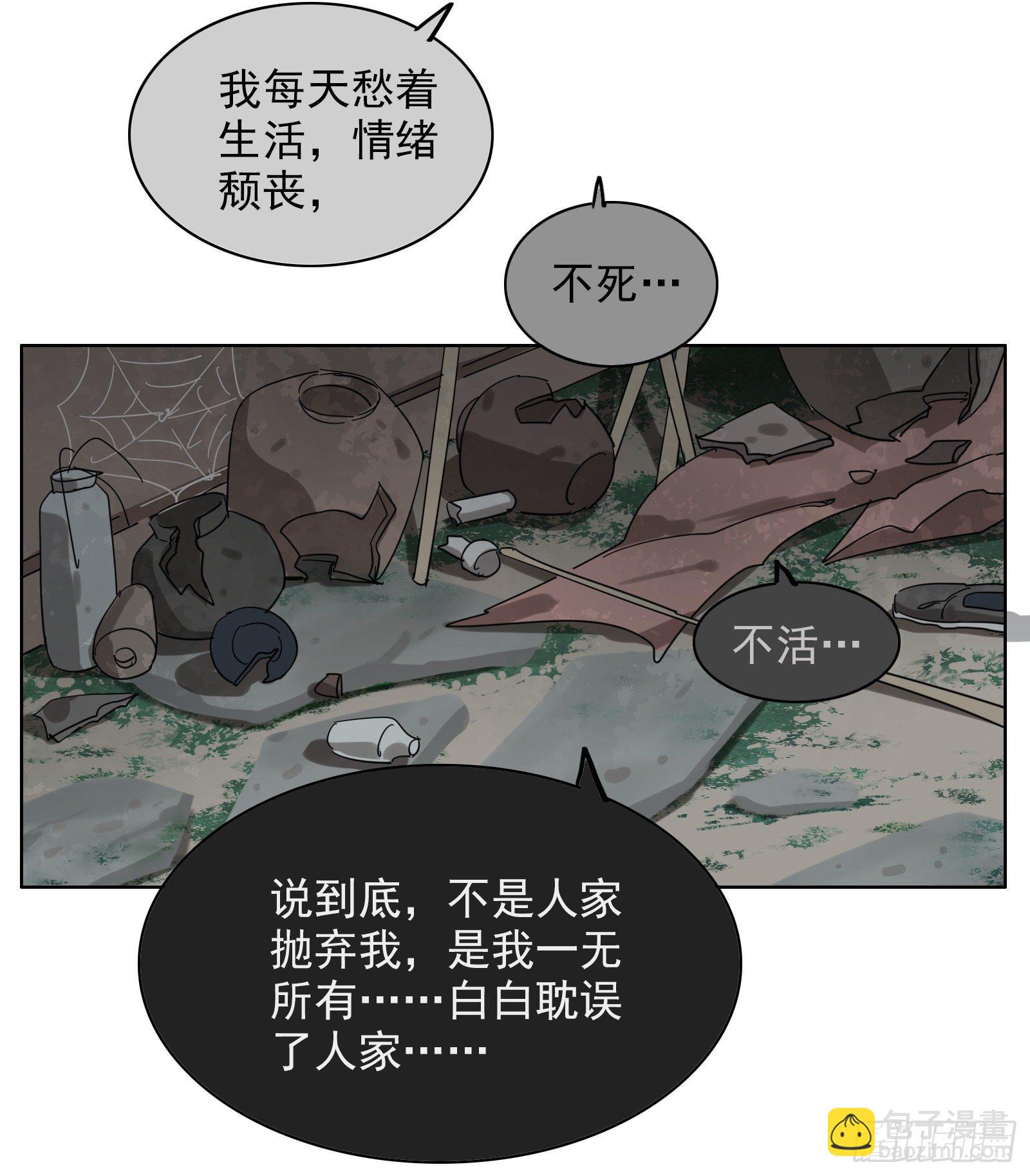 想找我这样的-第24话