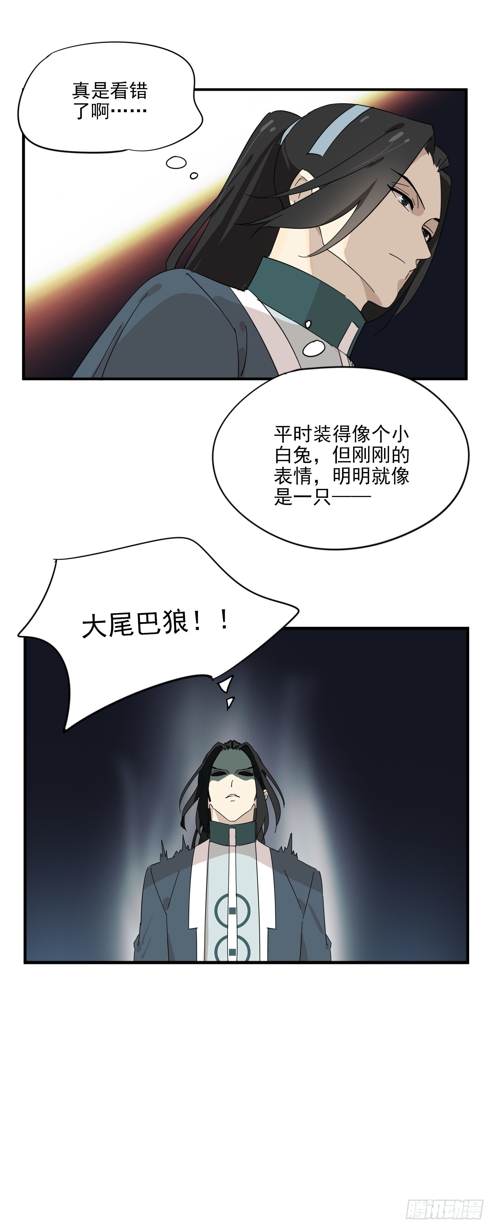 嗯，做男宠吗-第26话