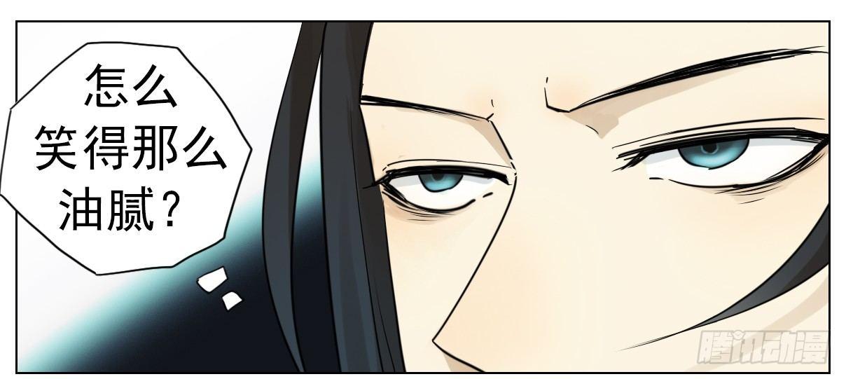 掌柜的没有对象！-第4话