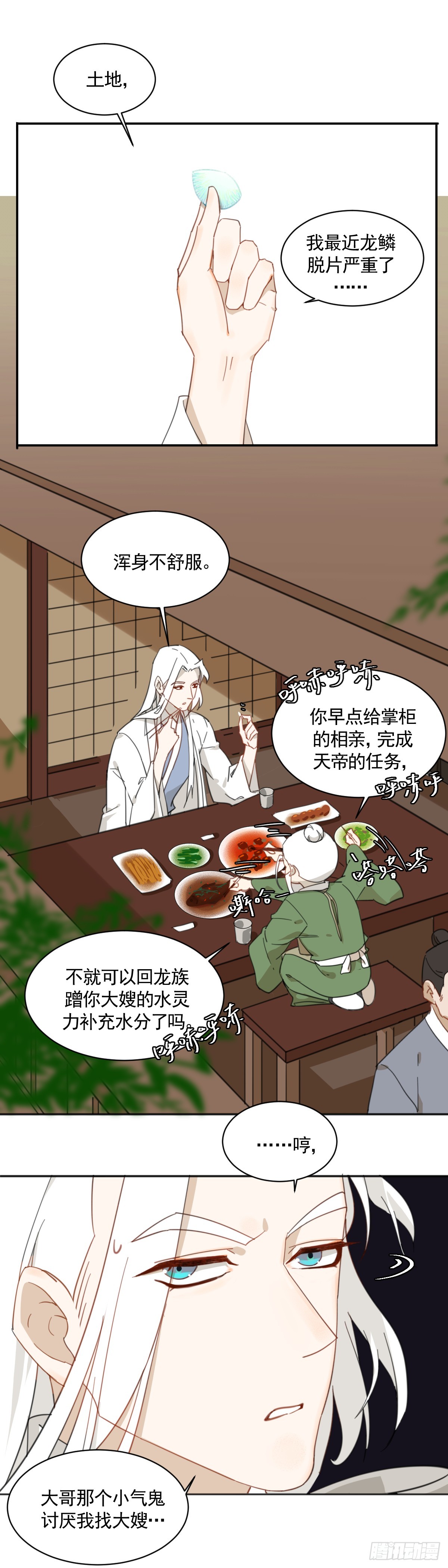 临时工老滕被赶-第34话