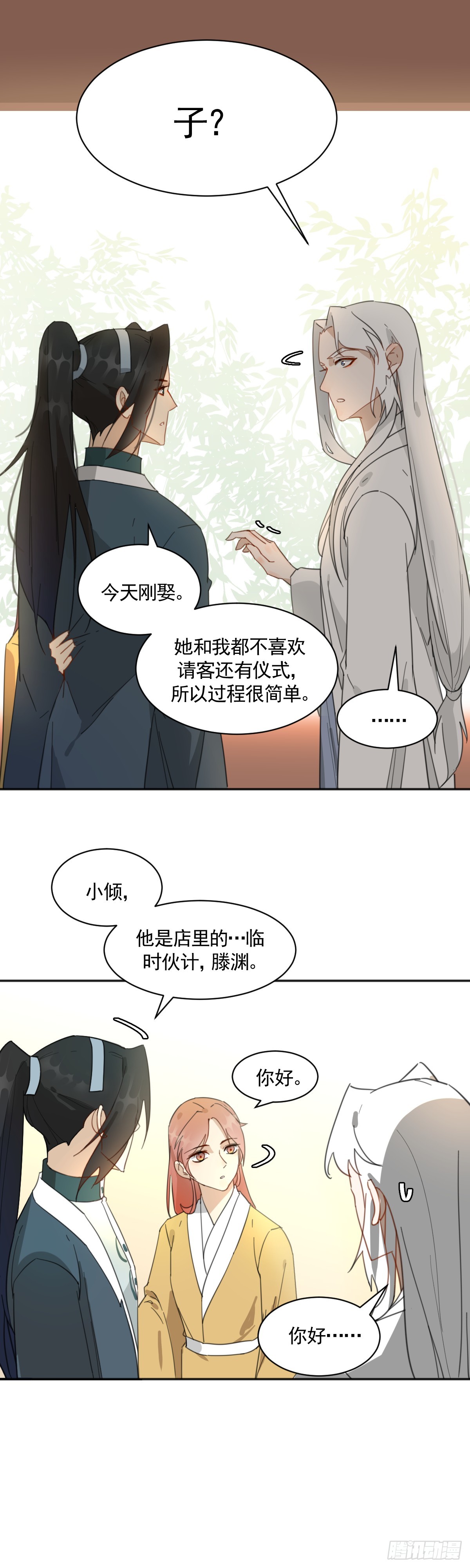 临时工老滕被赶-第34话