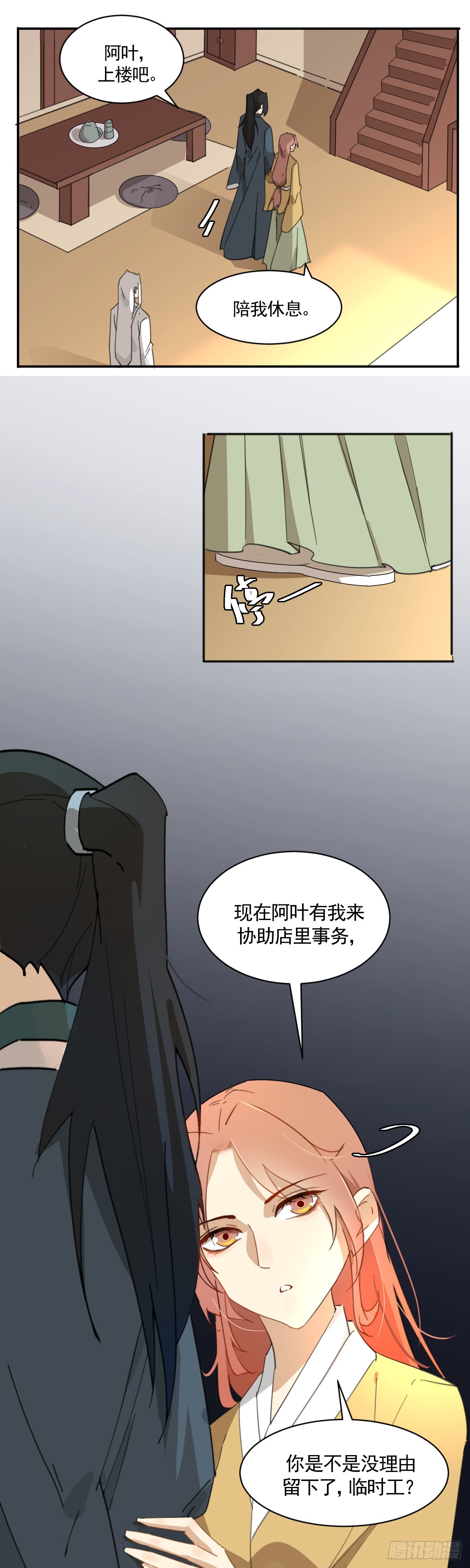 临时工老滕被赶-第34话