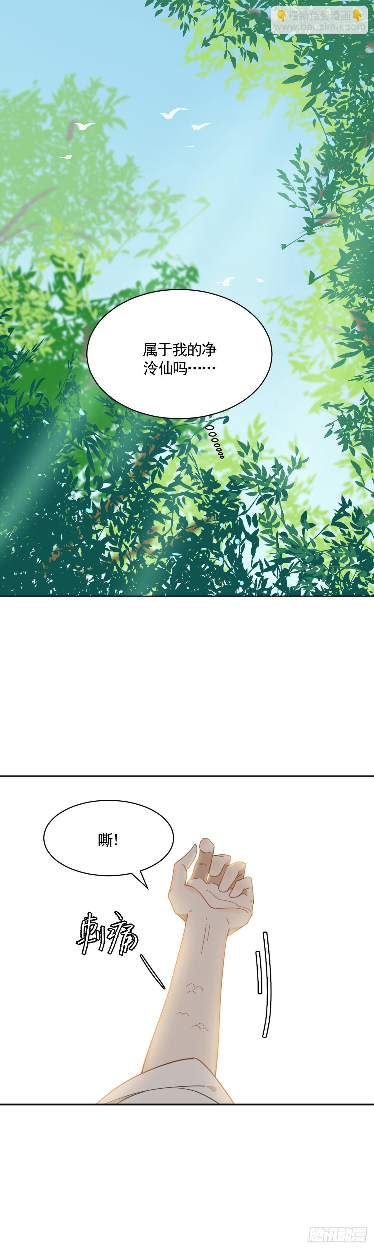 临时工老滕被赶-第34话