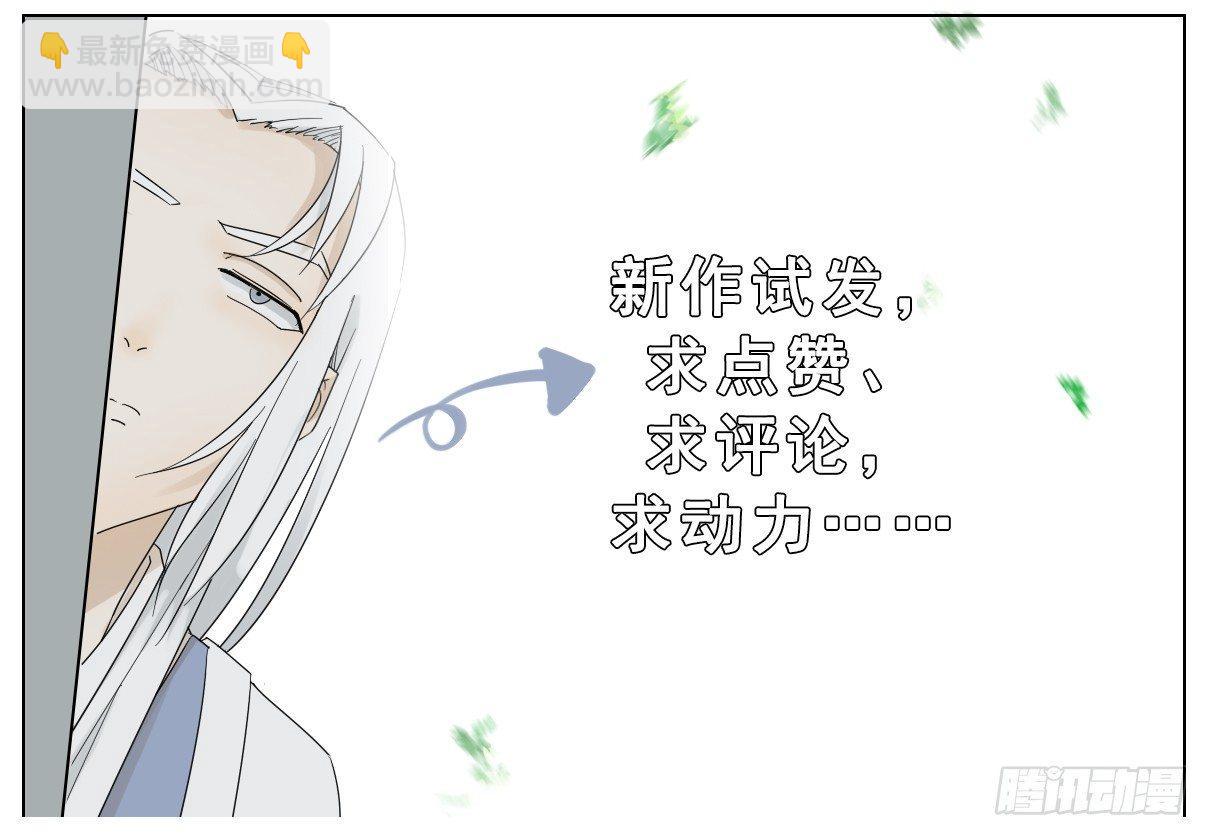 妖界的二位王者登场了-第6话