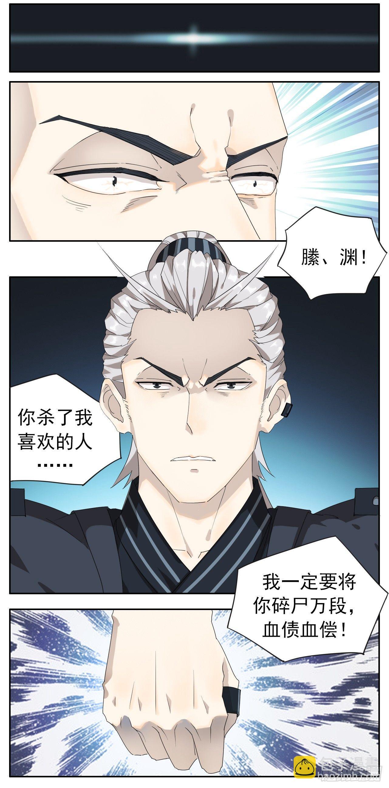 妖界的二位王者登场了-第6话