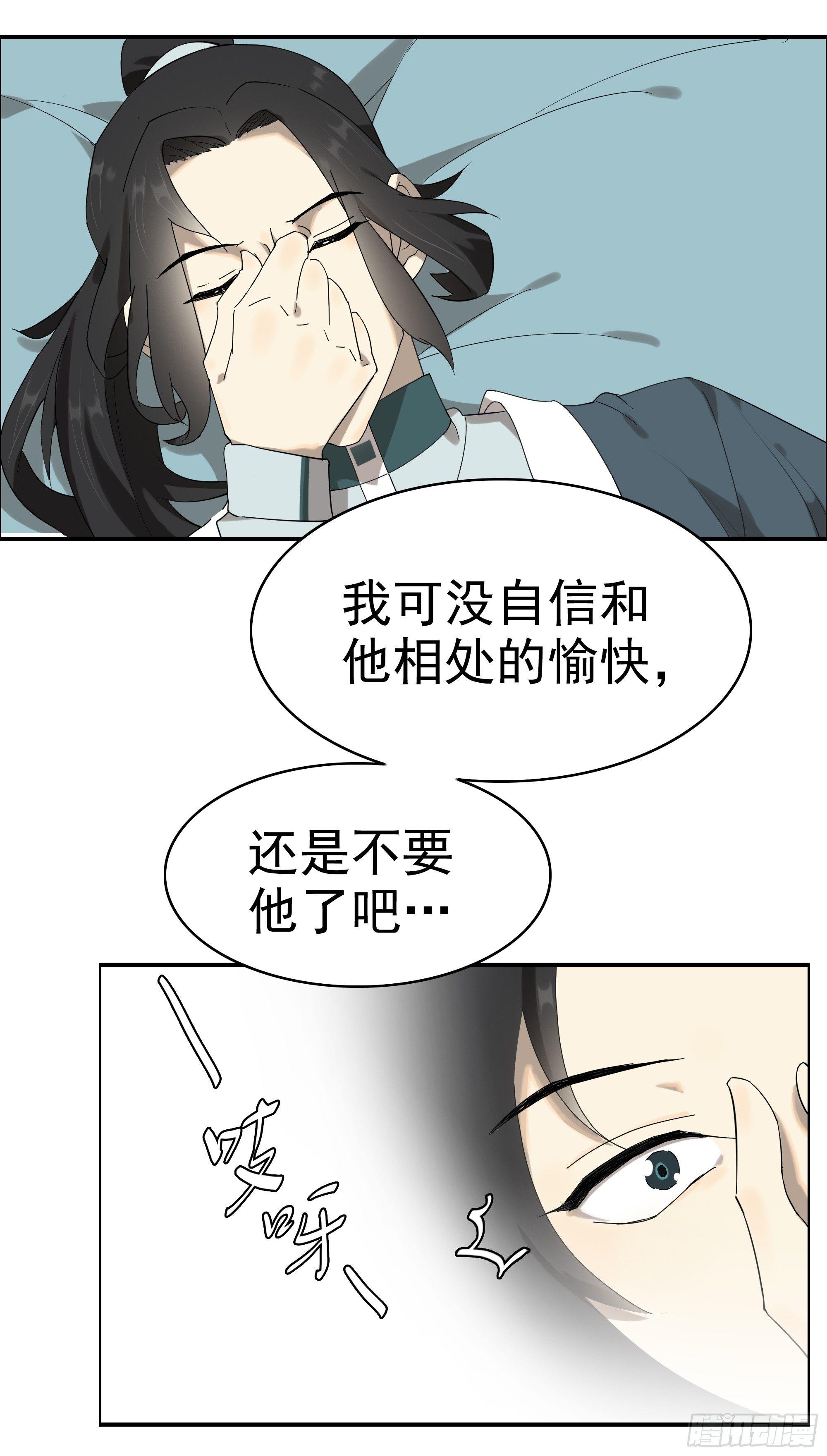 被喂了橘子&hellip;&hellip;-第8话