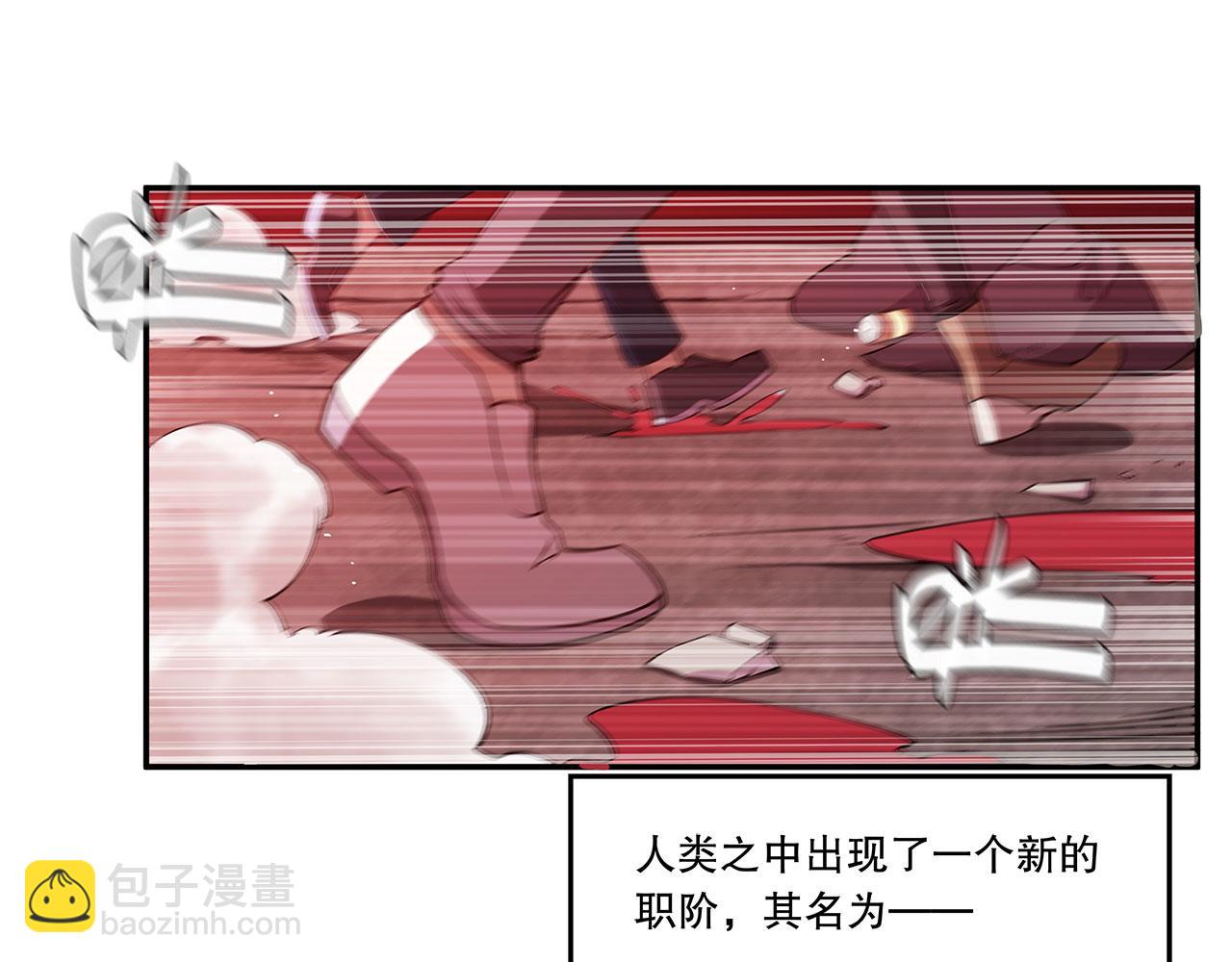 序章(1/3)-第2话