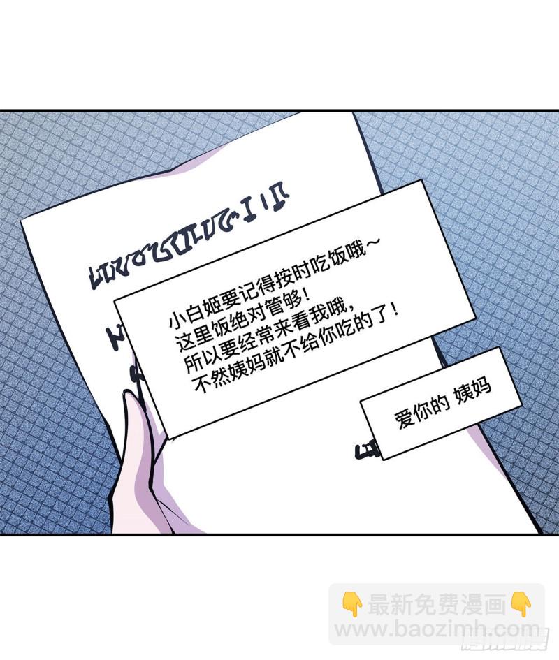 102 自力更生-第104话
