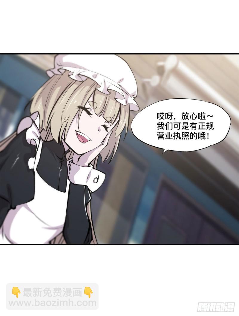 102 自力更生-第104话