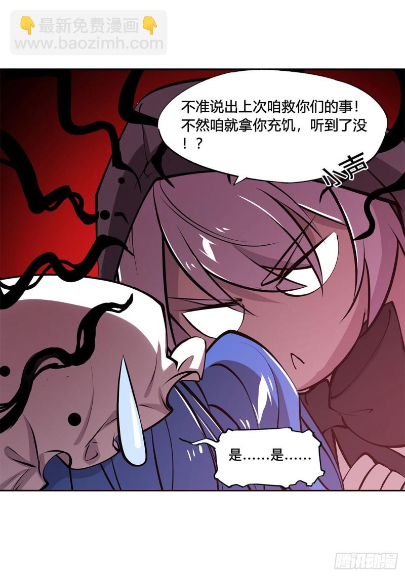 102 自力更生-第104话