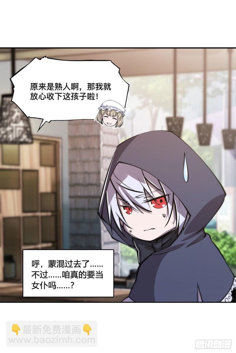 102 自力更生-第104话