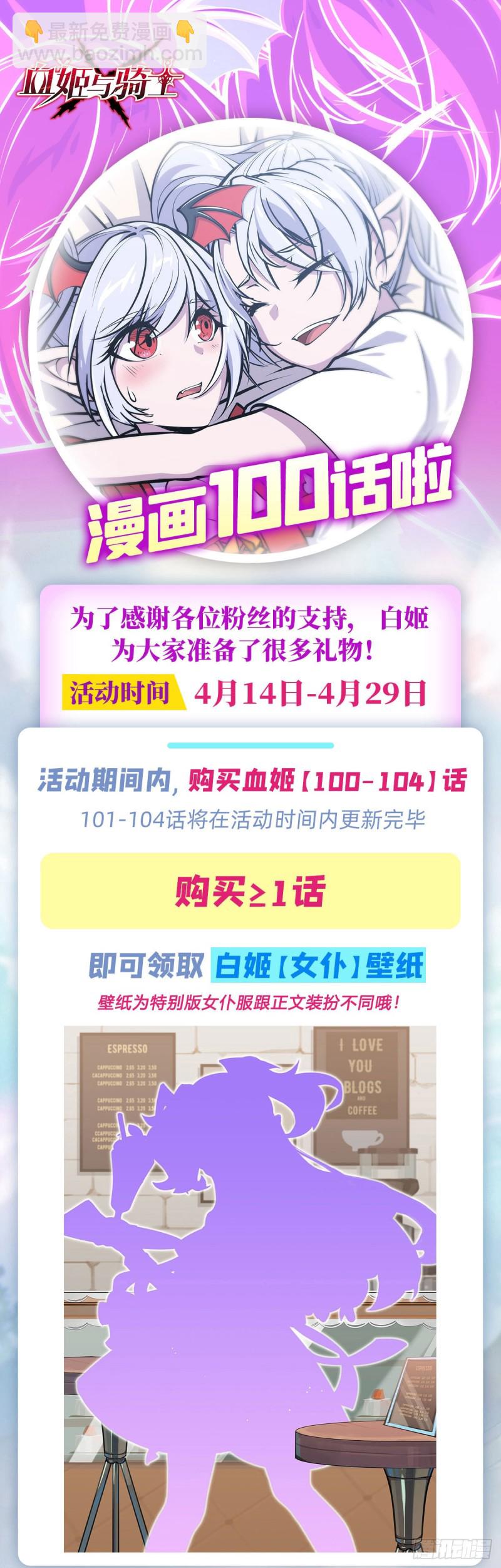 102 自力更生-第104话