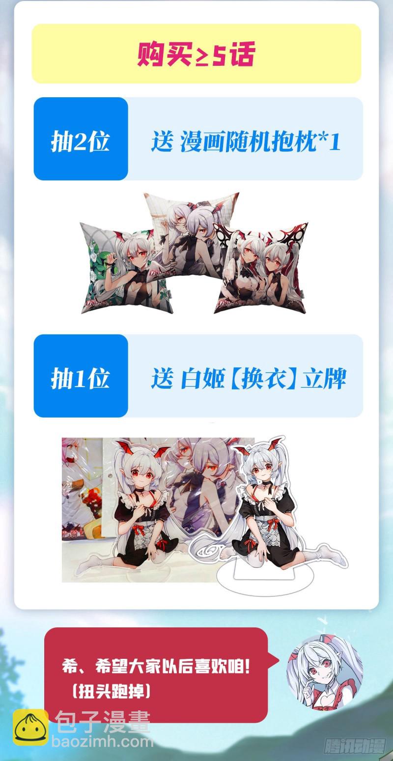 102 自力更生-第104话