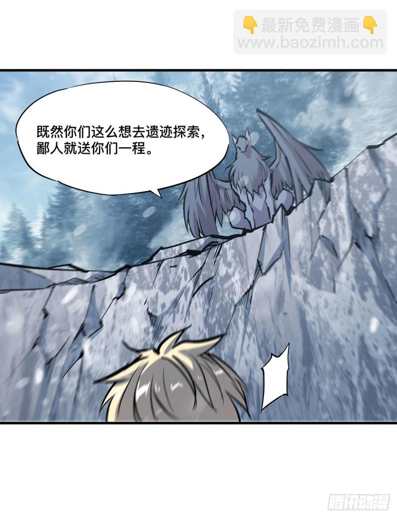 104 遗迹-第106话