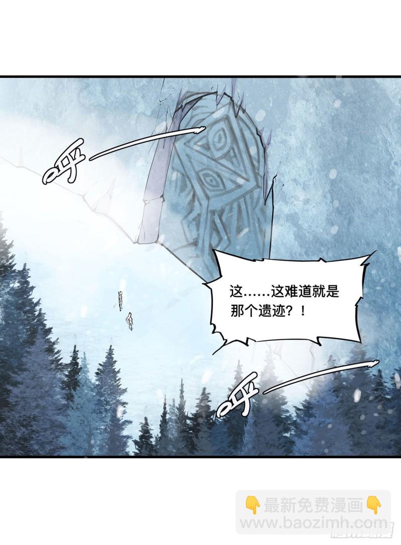104 遗迹-第106话