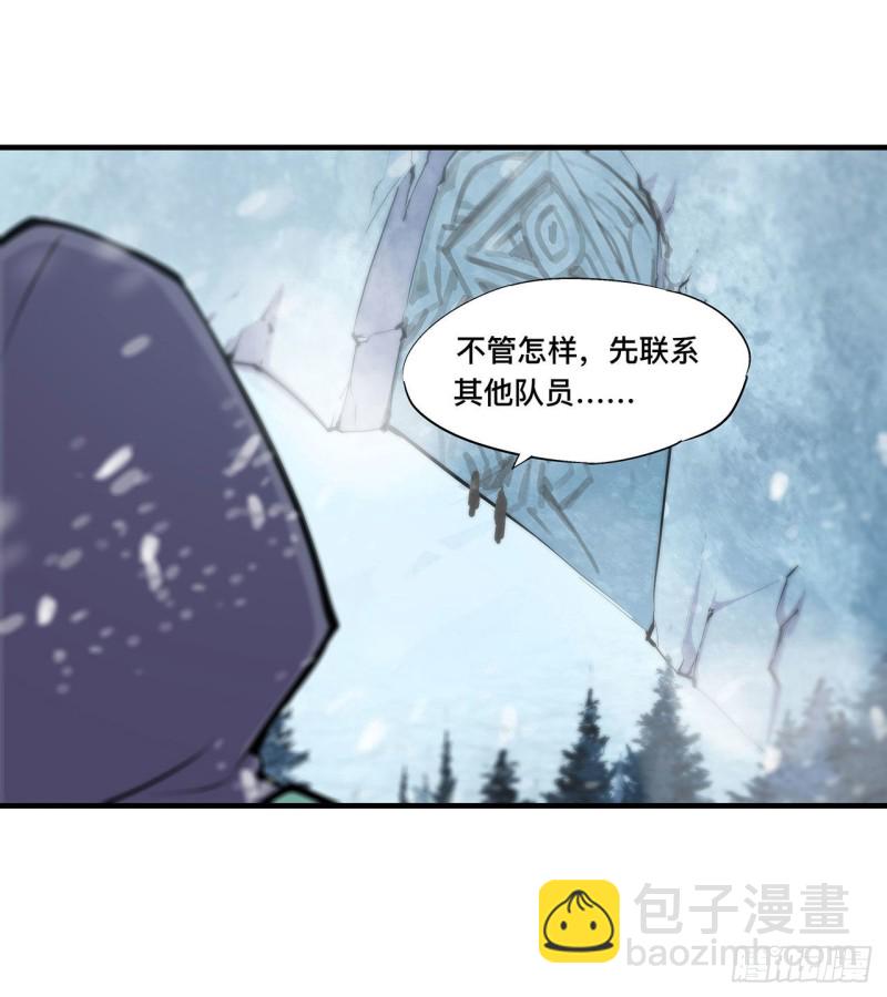 104 遗迹-第106话