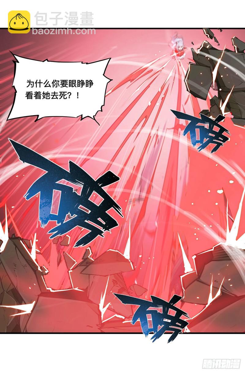 106 诅咒-第108话