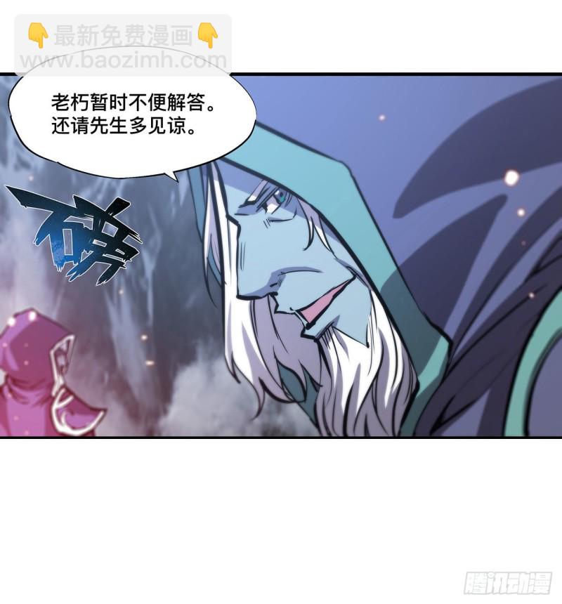 106 诅咒-第108话