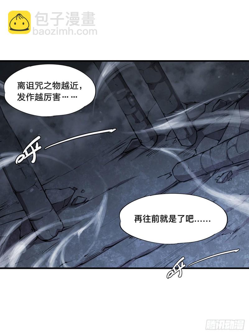 106 诅咒-第108话