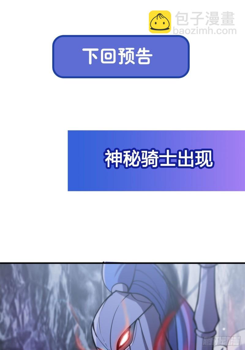 106 诅咒-第108话