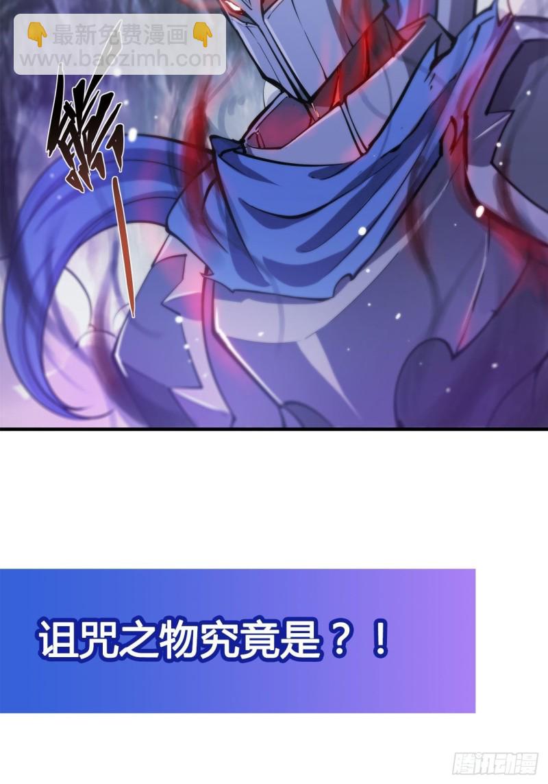 106 诅咒-第108话